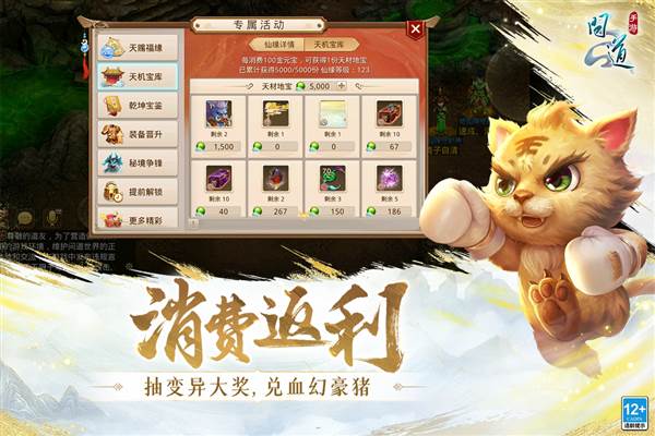 问道手游应用宝渠道服 最新版v2.133.1231